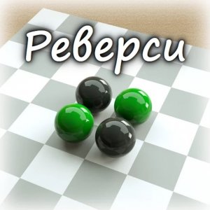 Reversi Classic Puzzle Game