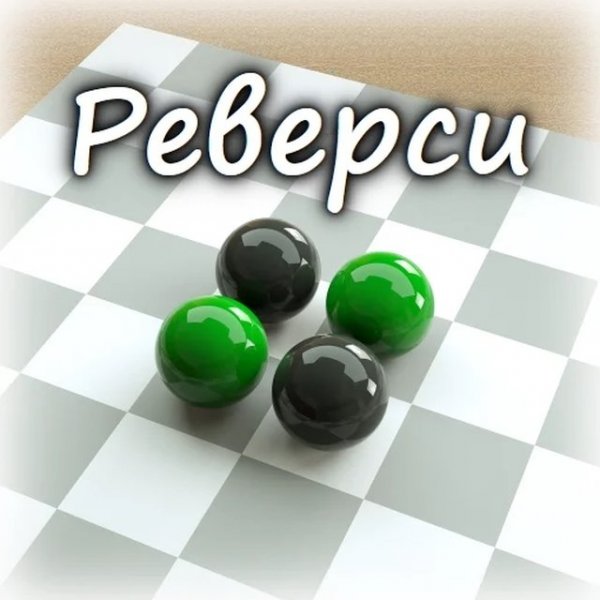 Reversi Classic Puzzle Game